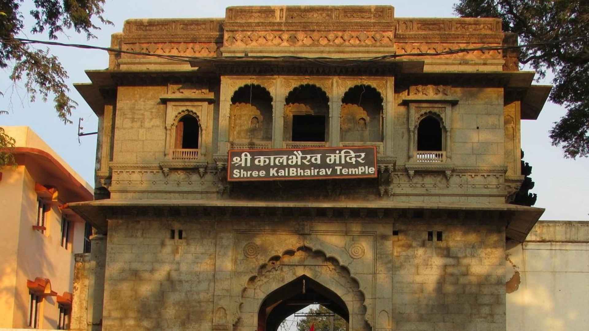कालभैरव मंदिर उज्जैन